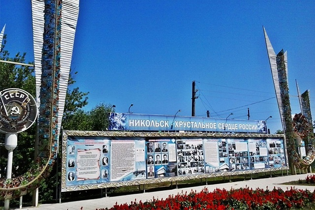 В 2026 году в Никольске реализуют проект «Никольск – хрустальное сердце России! К вершине». В 2026 году в Никольске реализуют проект «Никольск – хрустальное сердце России! К вершине».